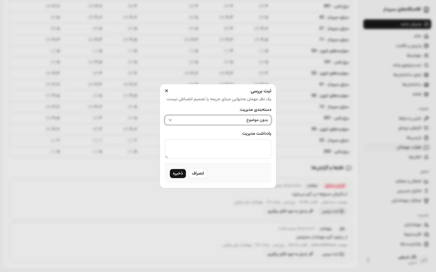 دسته‌بندی مدیریتی را امکانات بگذارید تا در گزارش‌ها درست شمرده شود.