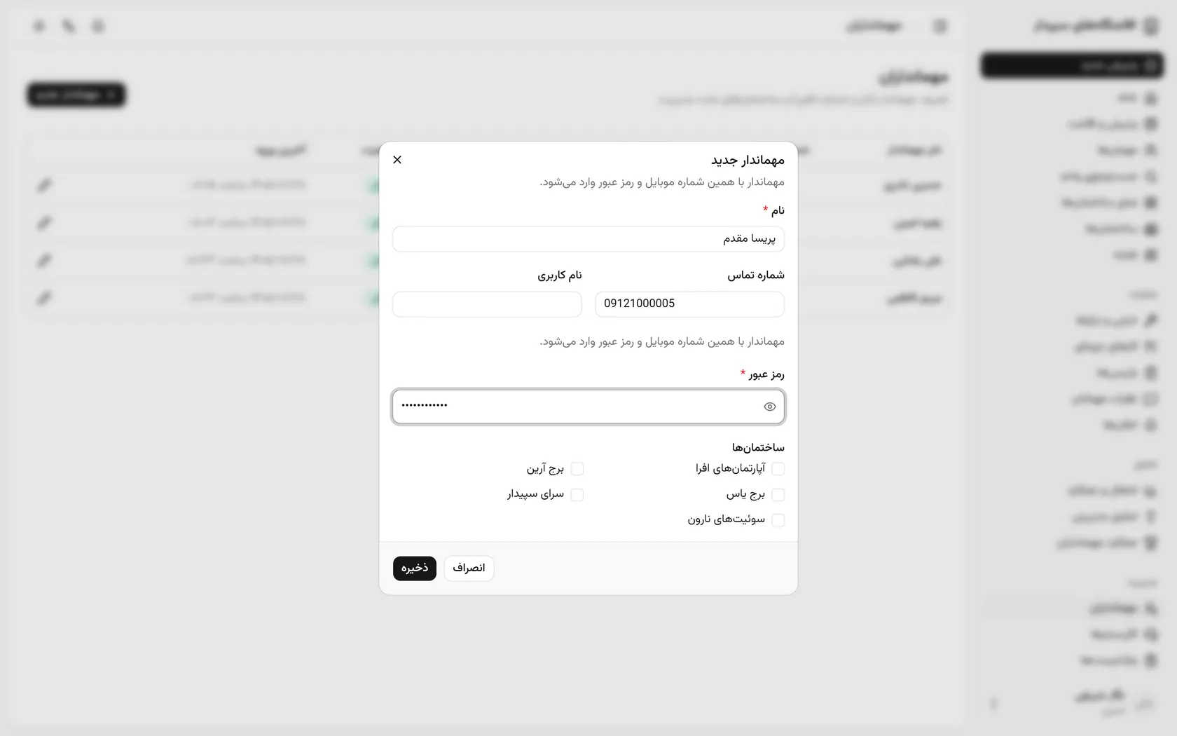 ساختمانی را که این مهماندار اداره می‌کند تیک بزنید.