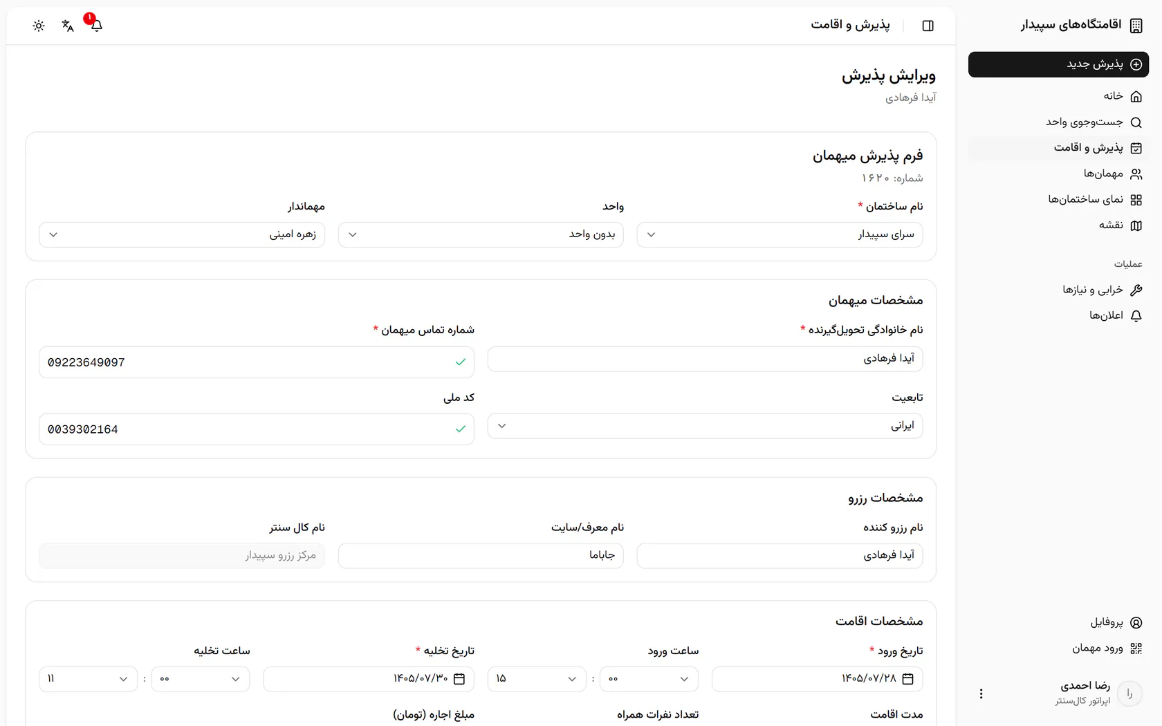 از فهرست واحدهای ساختمان، واحدی را انتخاب کنید که آمادهی تحویل است.