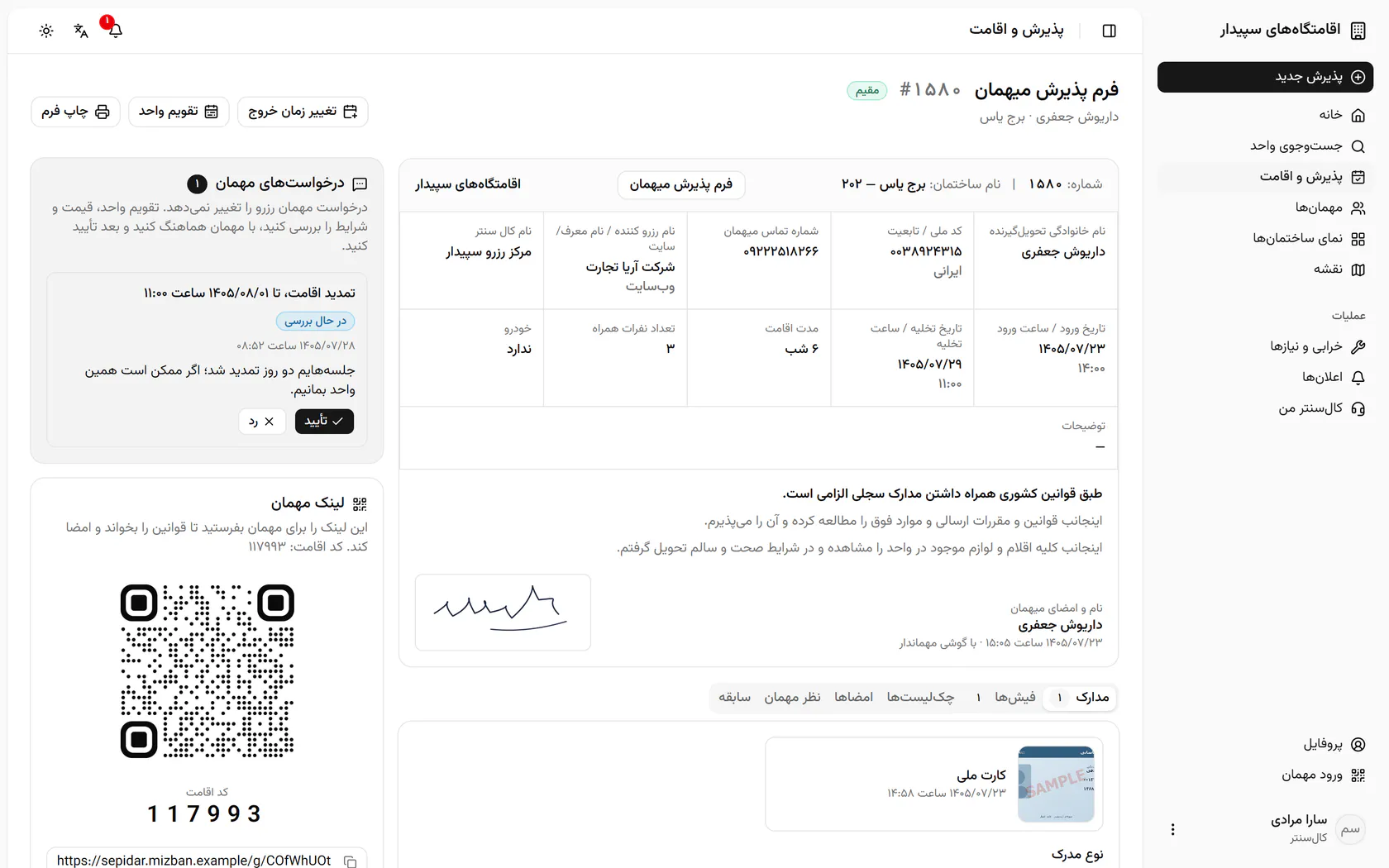 تقویم واحد و قیمت را با مهمان هماهنگ کردهاید؛ حالا تأیید را بزنید.